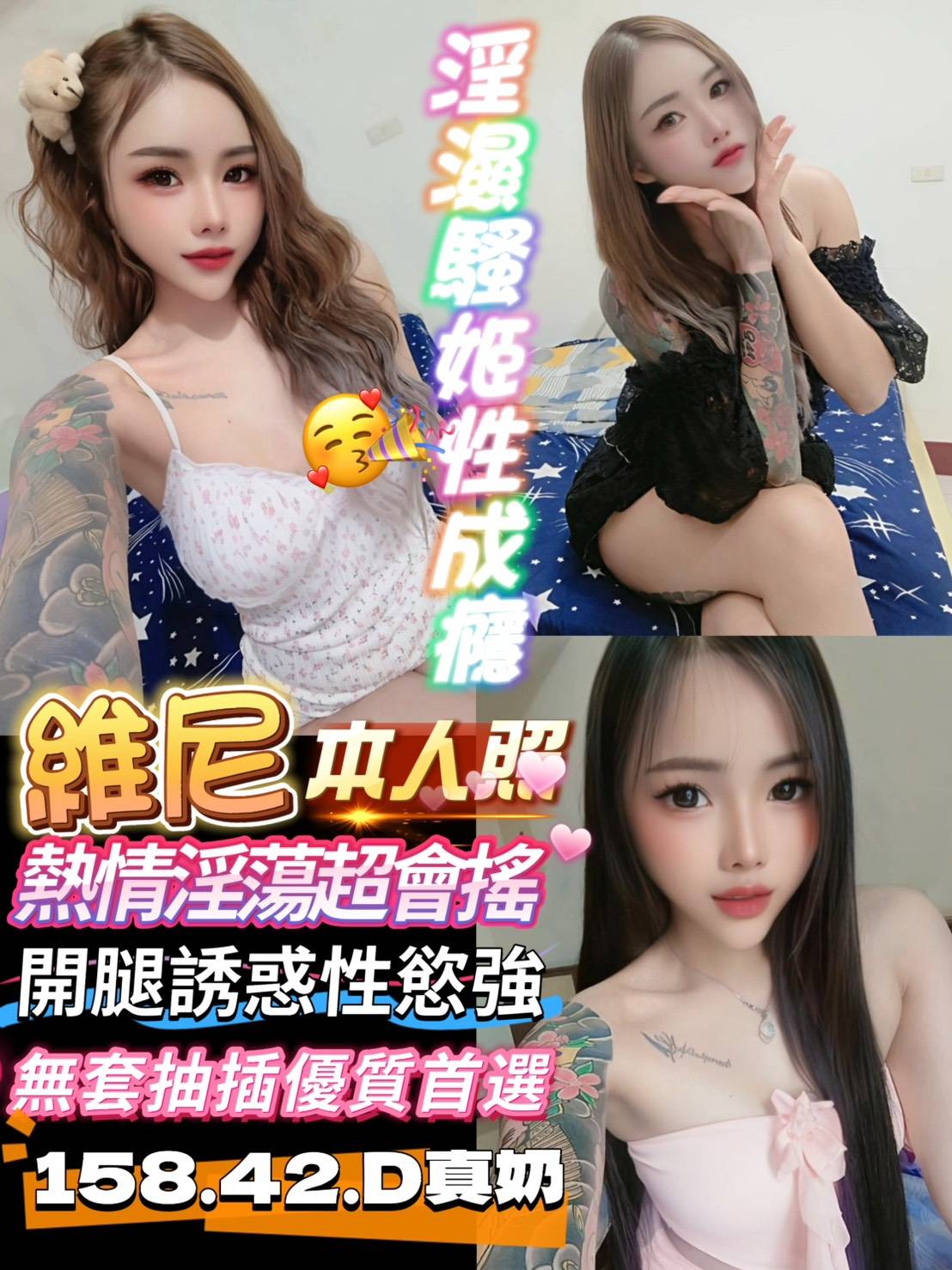 清純 金門 34E 悶騷狂野正妹